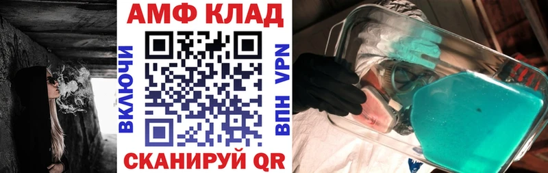 АМФ Розовый  сколько стоит  Неман 