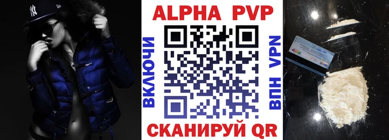 Альфа ПВП кристаллы МЕГА ONION Неман