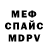 МЕТАДОН VHQ Eddie Davison