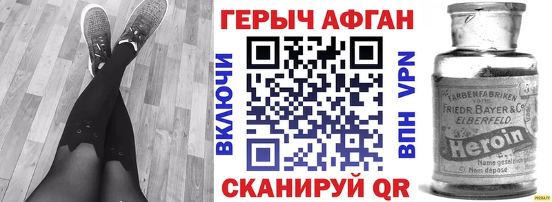 Героин Heroin Неман