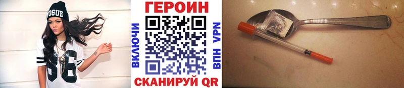 Героин герыч  Неман 
